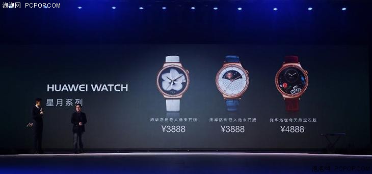 HUAWEI WATCH星月系列上市3288元起售 