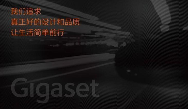 精工良品 一个用户眼中的Gigaset ME 