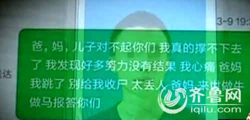 记者调查烟台“黑心”校园贷 猫腻很多 