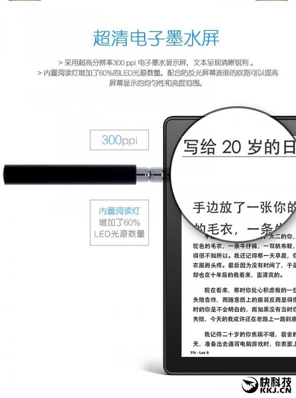 天猫偷跑全新Kindle oasis：非对称外形 