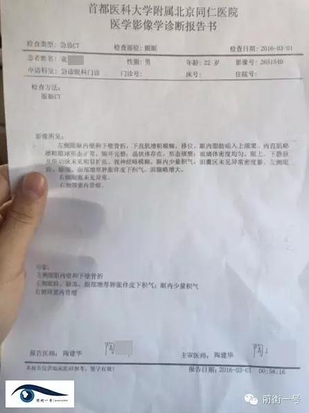 优步司机情绪失控 将大学生乘客打骨折 