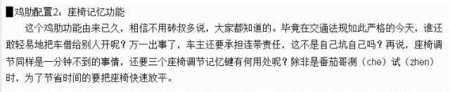 买车的各种配置如何分辨哪些是坑爹货  