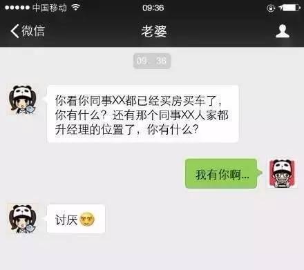 这才是微信上正确秀恩爱的姿势 要开放 