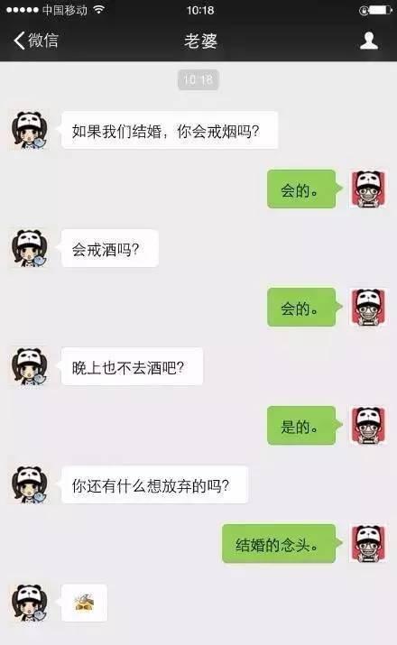 这才是微信上正确秀恩爱的姿势 要开放 