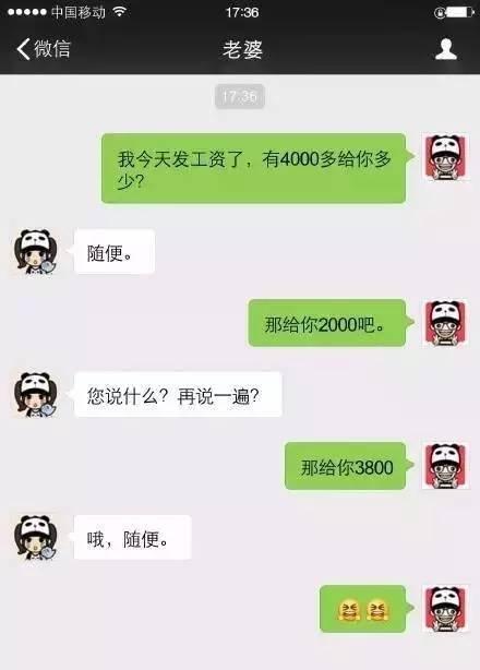 这才是微信上正确秀恩爱的姿势 要开放 