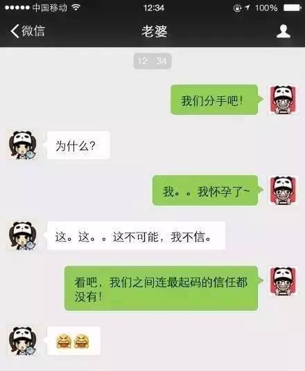 这才是微信上正确秀恩爱的姿势 要开放 