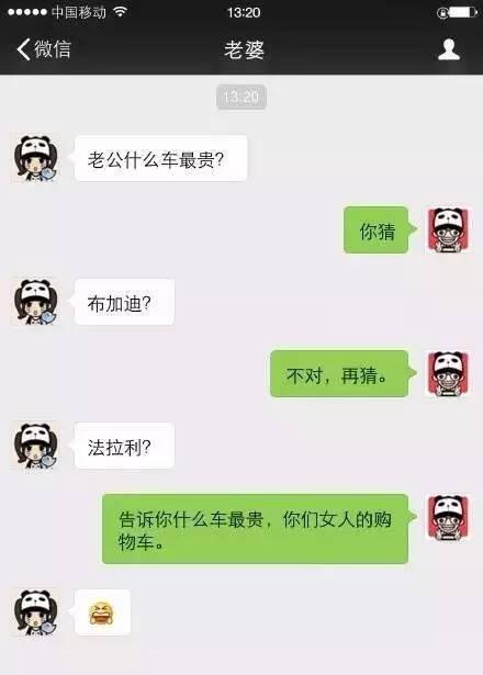 这才是微信上正确秀恩爱的姿势 要开放 