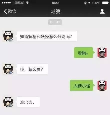 这才是微信上正确秀恩爱的姿势 要开放 