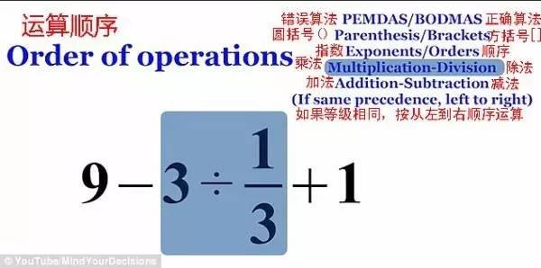 连日本和英国网友都答错得小学数学题 