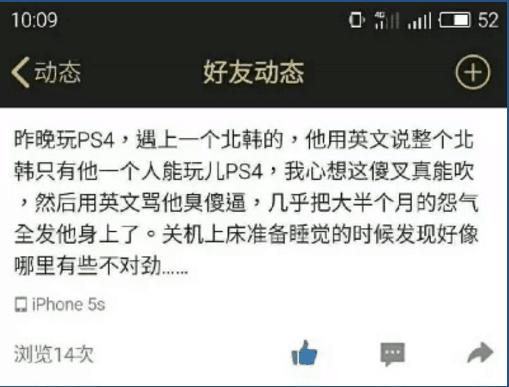 晨博社2016yl8cc永利官网0527：海绵体大战括约肌！(图12)