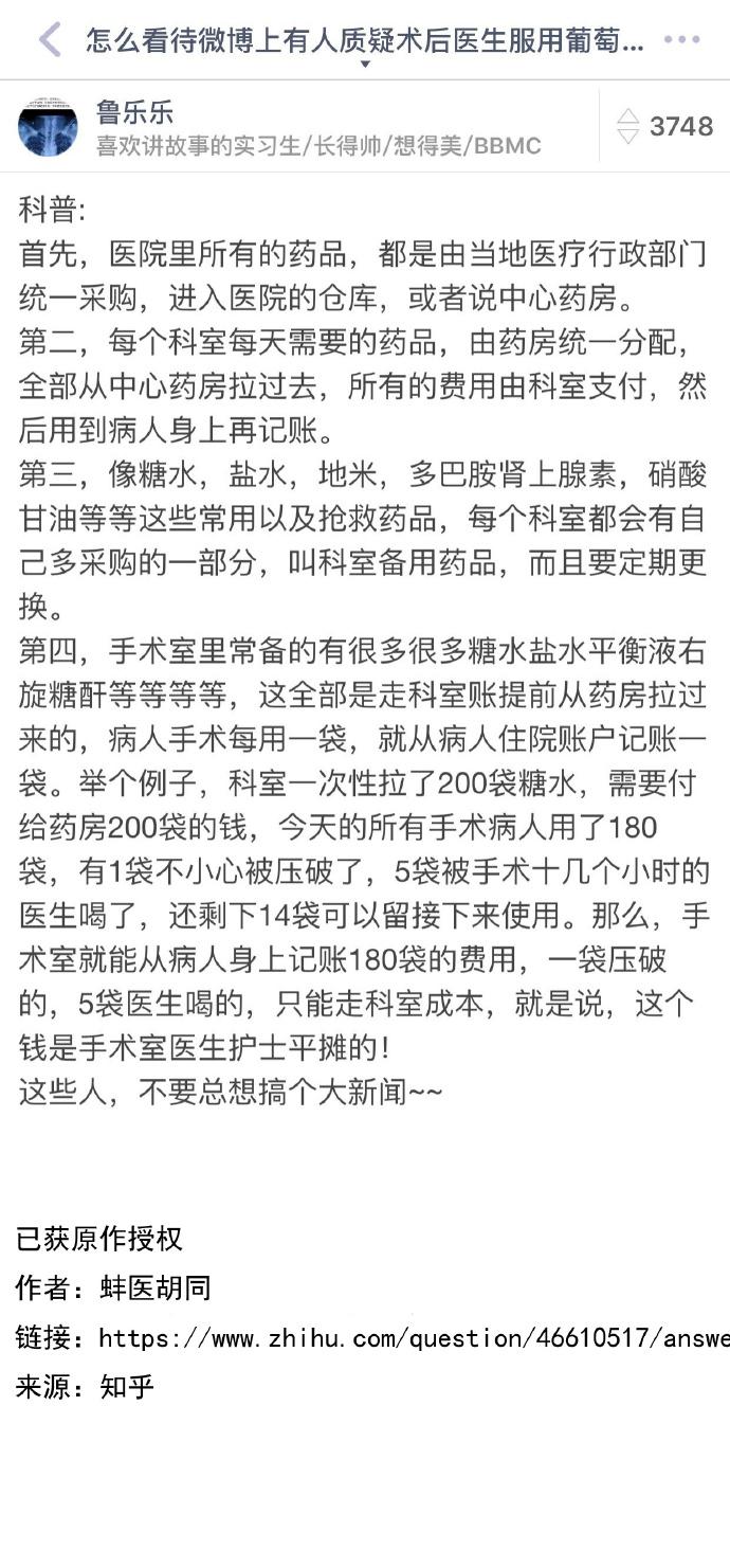 晨博社2016yl8cc永利官网0527：海绵体大战括约肌！(图11)