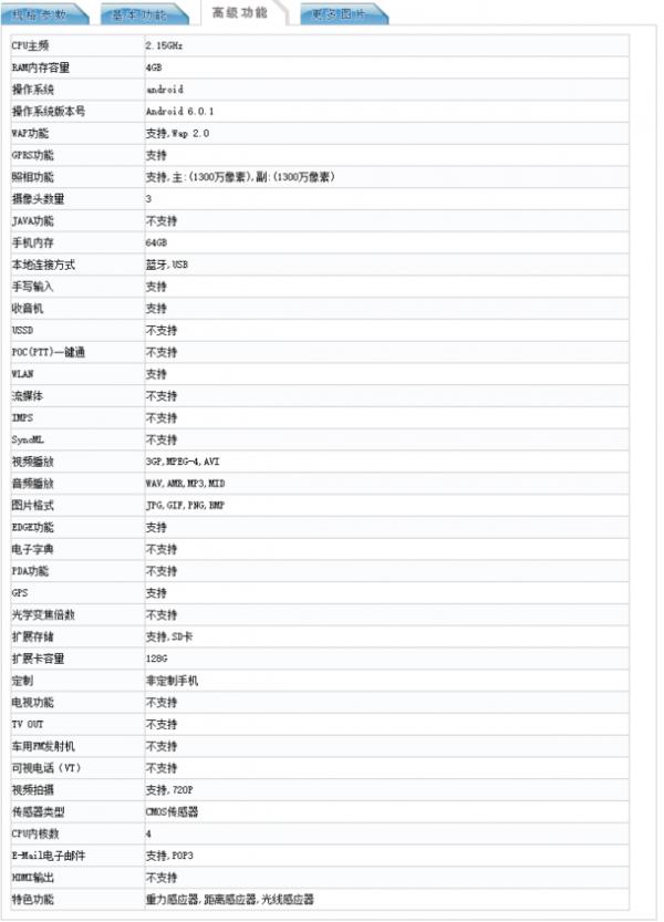 360手机旗舰新品曝光：骁龙820+6英寸巨屏 