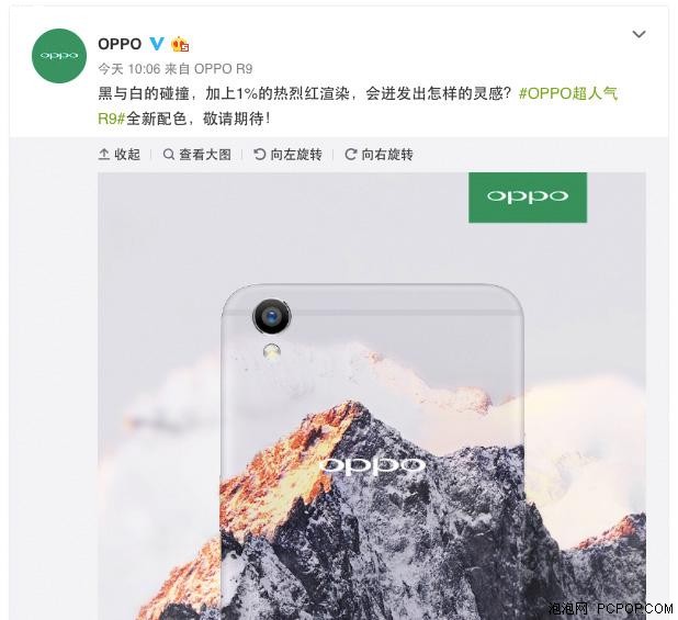 OPPO超人气R9派对将推新机 杨洋或出席 