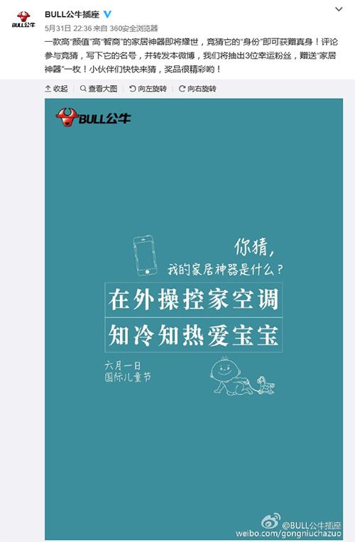 智能如此简单!公牛WiFi智能插座2代登陆京东 