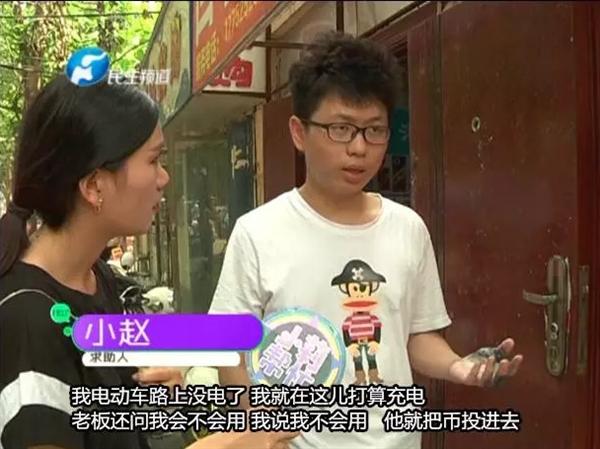 小伙路边为电动车充电：手掌瞬间成黑炭 