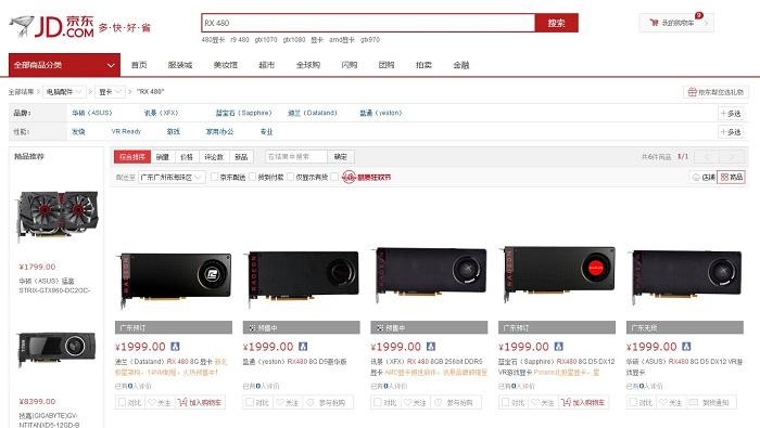 RX 480京东预售30小时：预售额2200+ 