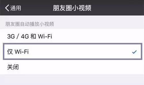 手机关掉这个按钮 一个月最少省1G流量 