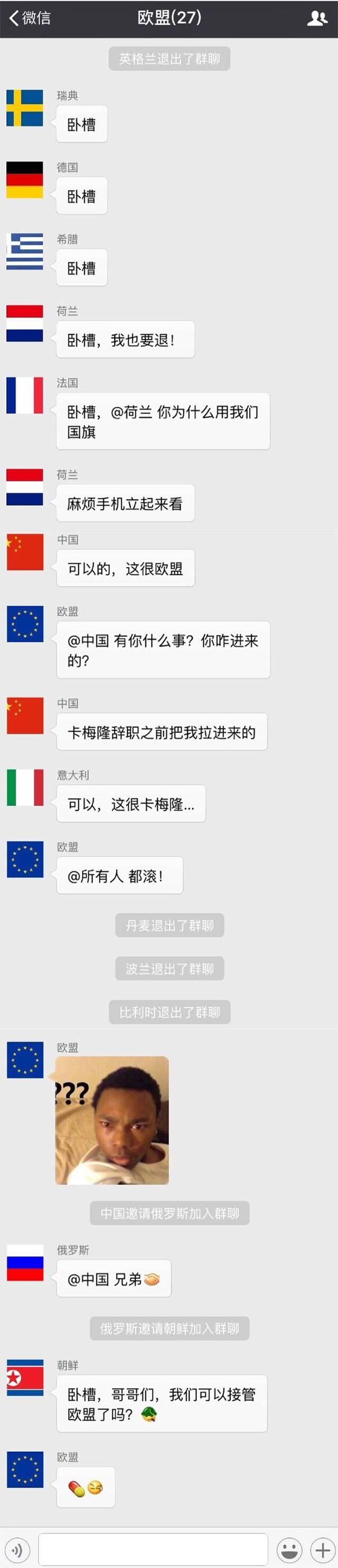 分析英国脱欧和中国人到底有几毛钱关系 