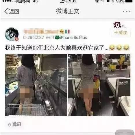 朋友圈被一丝不挂逛宜家的女子刷屏了 