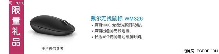 时尚靓丽机身 戴尔灵越15 5000金属版4999元 