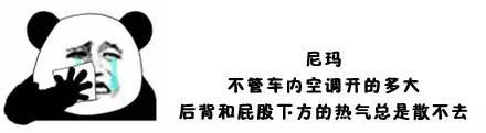 200块钱轻松搞定通风座椅 不怕热屁股 