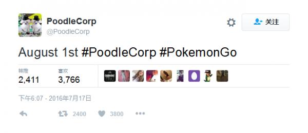 流氓横行 黑客将在下月攻击PokemonGo 