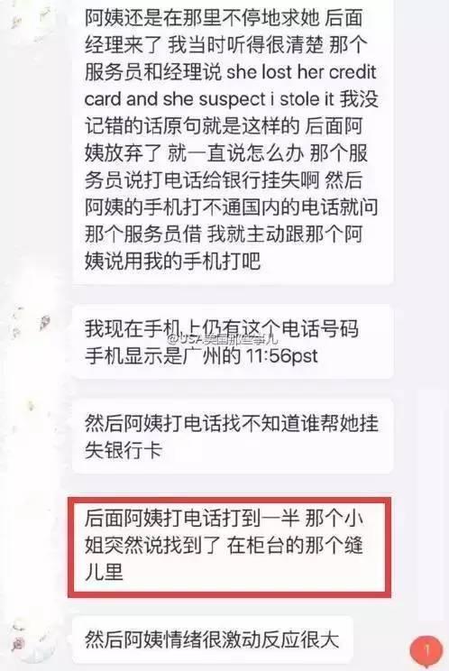 美国澳洲机场全部沦陷 专挑中国人下手 