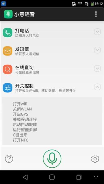 搭载深度优化系统 ivvi