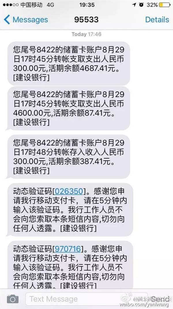 防不胜防 截至目前最强大的电信诈骗术 