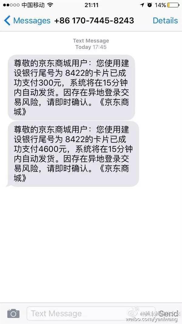 防不胜防 截至目前最强大的电信诈骗术 