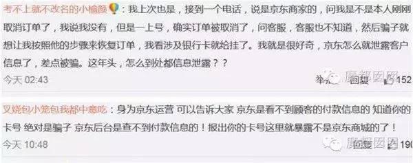 防不胜防 截至目前最强大的电信诈骗术 