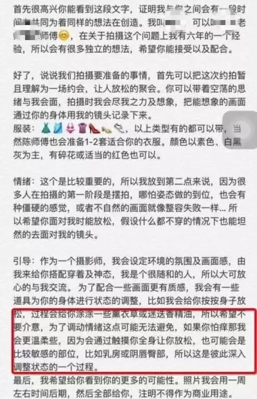 开房拍妹子请注意安全 私房摄影风险性 