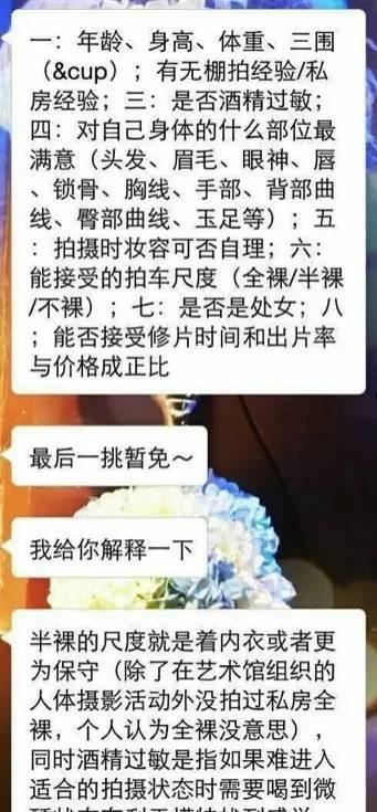 开房拍妹子请注意安全 私房摄影风险性 