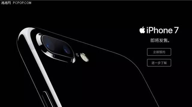 新品iPhone 7预购哪家强 全面搜刮奉上 