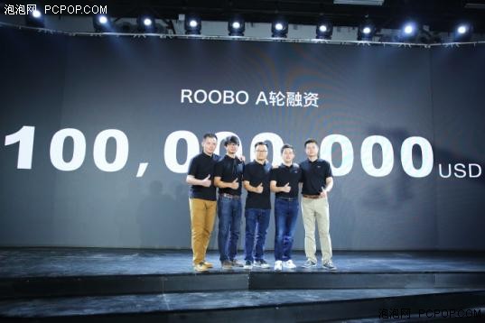 ROOBO人工智能机器人系统 A轮1亿美元 