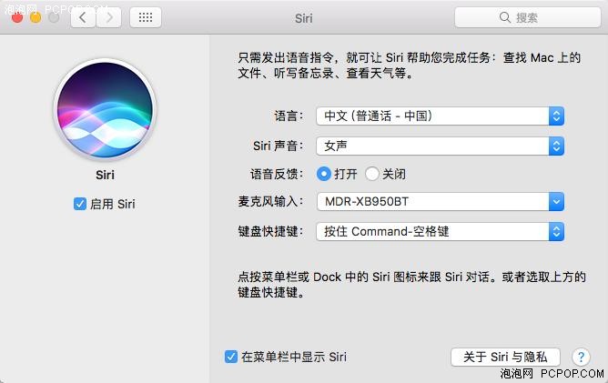 macOS Sierra系统体验 