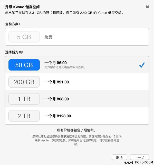 macOS Sierra系统体验 