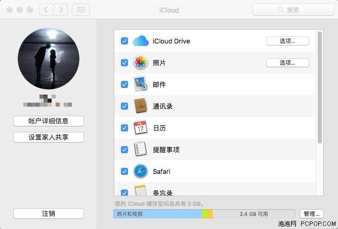 macOS Sierra系统体验 