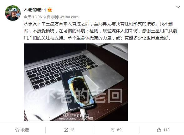 国行Galaxy Note 7不会炸的版本也炸了 