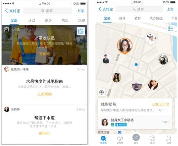 寻找附近有钱人！支付宝逆天的功能来了 