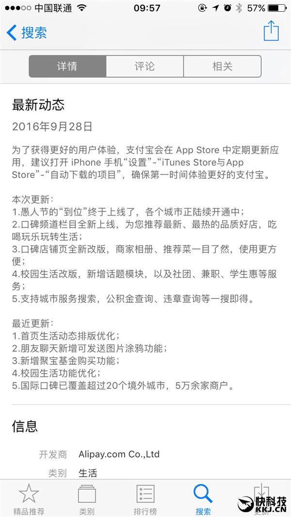 寻找附近有钱人！支付宝逆天的功能来了 