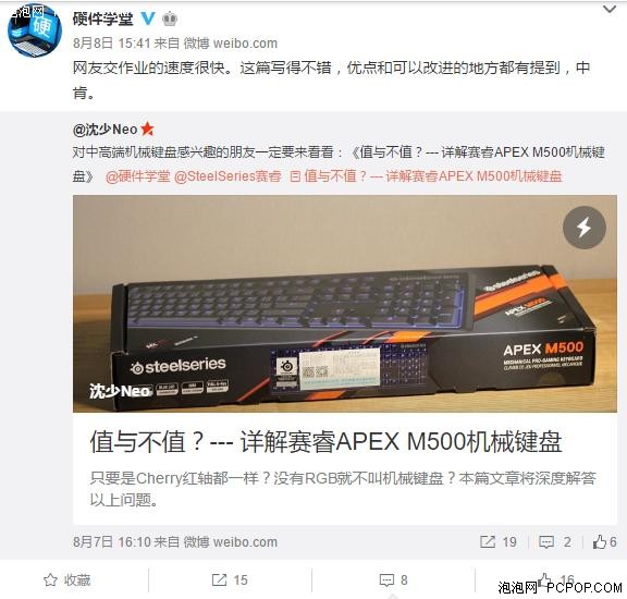 赛睿APEX M500机械键盘网友试用总结 