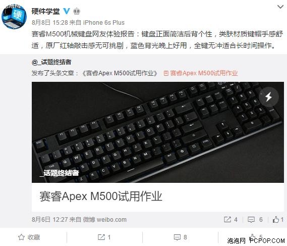 赛睿APEX M500机械键盘网友试用总结 