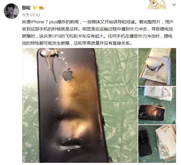 iPhone 7 Plus爆炸真相：运输中的外力撞击 