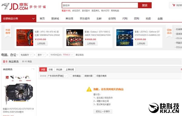NVIDIA TITAN X国行现身京东！终极核弹 
