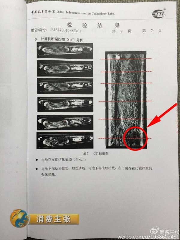 Note 7检测报告：是电池自燃而非外部加热 