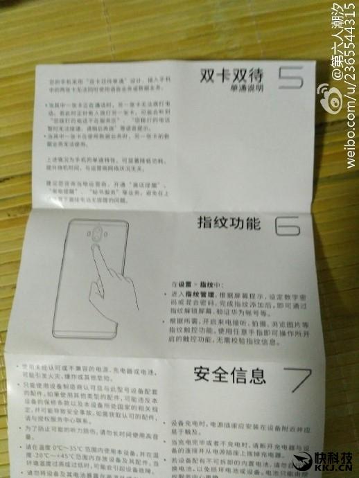 华为Mate 9/Mate 9 Pro更多细节曝光 