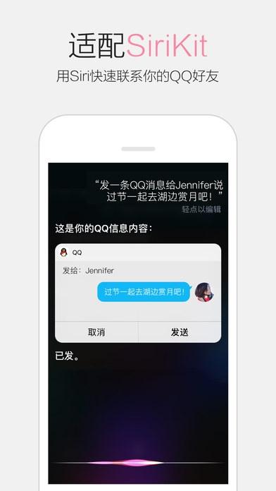 iPhone版QQ6.5.8悄然更新:主打美颜_苹果手机