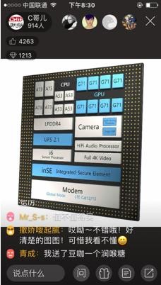 《新电脑》入驻红豆Live 直播解析手机“芯片之争” 