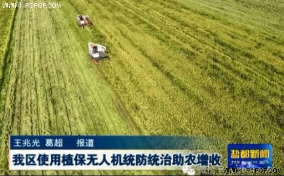 盐城市植保无人机喷防 试点大获成功 